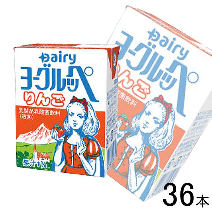 南日本酪農協同 デーリィ ヨーグルッペ りんご 紙パック 200ml×18本×2