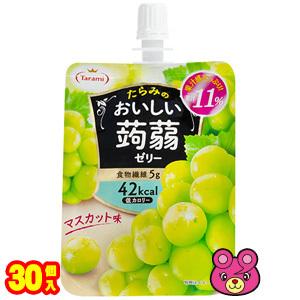 長崎発 たらみ Tarami おいしい蒟蒻ゼリー マスカット味 パウチ 150g×30個入／食品