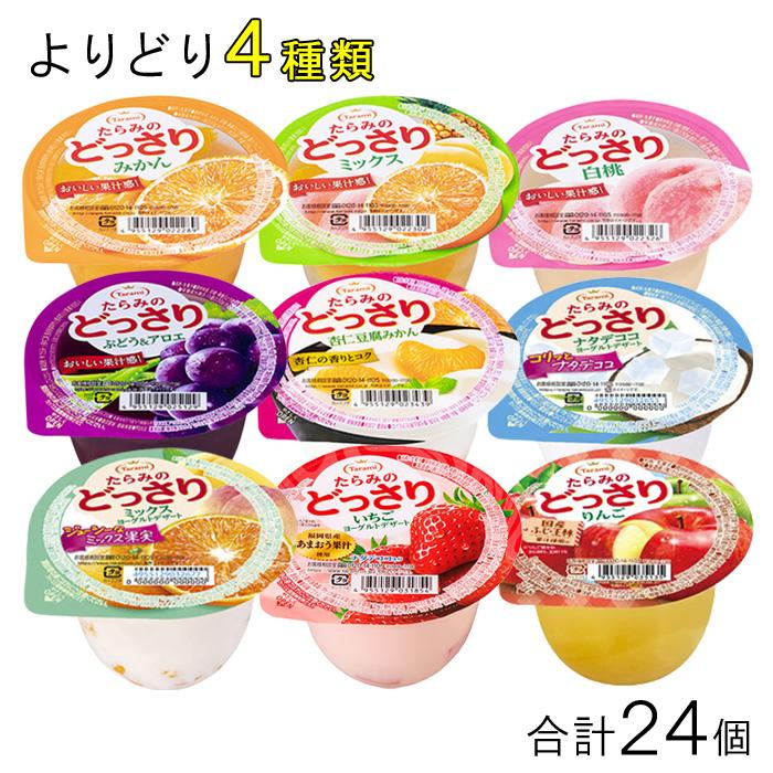 たらみのどっさり 長崎発 たらみ ゼリー 各種6個入×よりどり4種類