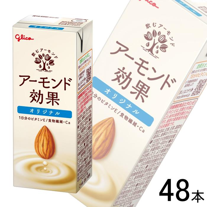 グリコ（glico） 2ケース／ グリコ乳業 アーモンド効果 オリジナル 紙