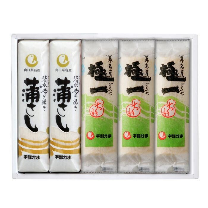 ニッスイ 宇部かまブランド 吟撰蒲さし・極一ちくわ 詰合せ 5本入