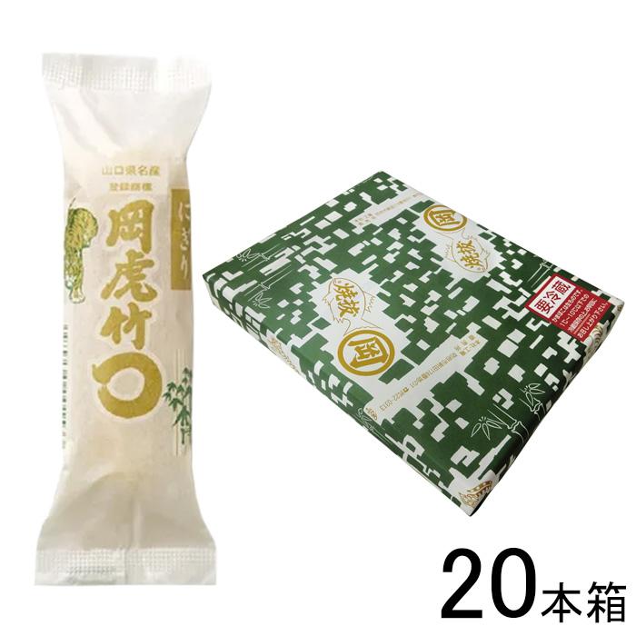 岡虎 にぎりちくわ 20本箱 山口県名産 竹輪 ／要冷蔵／クール便／HF