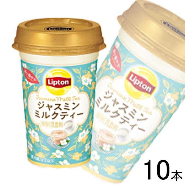 Lipton（リプトン） 森永乳業 ジャスミンミルクティー カップ 240ml×10