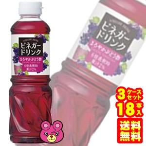 新品即日出荷 キューピー ビネガードリンク まろやかぶどう酢 Pet500ml 6本入 3ケース 合計18本 飲料 人気特売 Www Swinggates Com