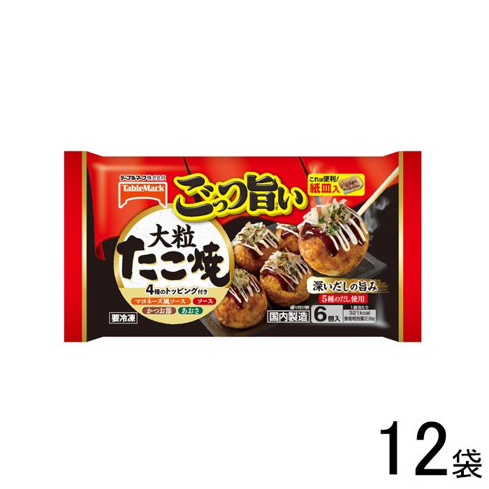 テーブルマーク ごっつ旨い大粒たこ焼 6個×12袋入 たこ焼き たこやき