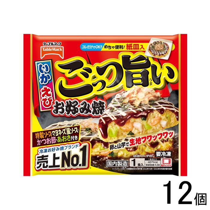 テーブルマーク ごっつ旨いお好み焼 300g×12個入 お好み焼き ／要冷凍 
