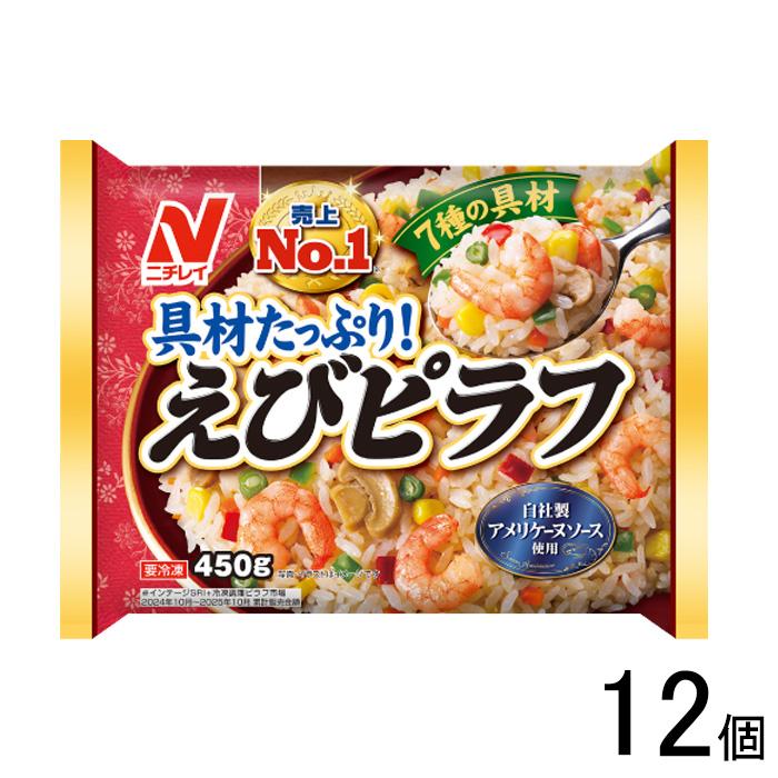☆ えびピラフ　さま　専用　☆ えびピラフ | 商品紹介 | 株式会社JAフーズさが