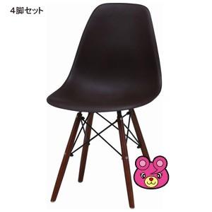 不二貿易（Fuji Boeki） 4脚セット イームズチェア ブラック ブラウン