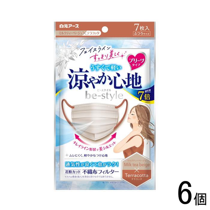 白元アース ビースタイル プリーツタイプ 涼やか心地 ミルクティーベージュ×テラコッタ 7枚入×6個 マスク／日用品／HK