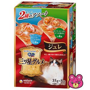 ユニチャーム 銀のスプーン 三ツ星グルメ ジュレ まぐろ・かつおしらす・かにかま＆まぐろ・かつお節 2種アソート (35g×8袋)×20箱入 ／ケース／ペット／HK