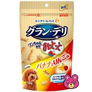 ユニチャーム グランデリ ワンちゃん専用 おっとっと バナナ＆りんご味 50g×36袋 ／ケース／ペット／HK｜09shop