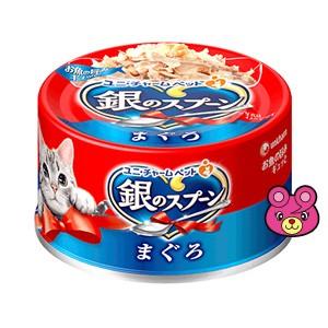ユニチャーム 銀のスプーン まぐろ 缶 70g×48個入 ／ケース／ペット／HK