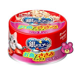 ユニチャーム 銀のスプーン お魚とささみミックス しらす入り 缶 70g×48個入 ／ケース／ペット／HK