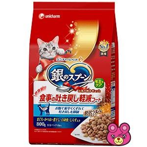 ユニチャーム 銀のスプーン 贅沢うまみ仕立て 食事の吐き戻し軽減フード まぐろ・かつお・煮干し・白身魚・しらす入り 800g×8袋入 ／ケース／ペット／HK