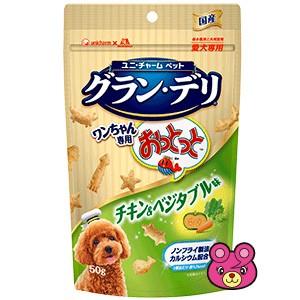 ユニチャーム グランデリ ワンちゃん専用 おっとっと チキン＆ベジタブル味 50g×36袋 ／ケース／ペット／HK