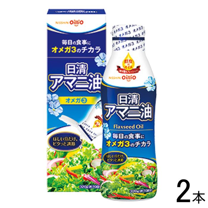 日清オイリオ（Nisshin OilliO） 2本／ 日清オイリオ 日清アマニ油