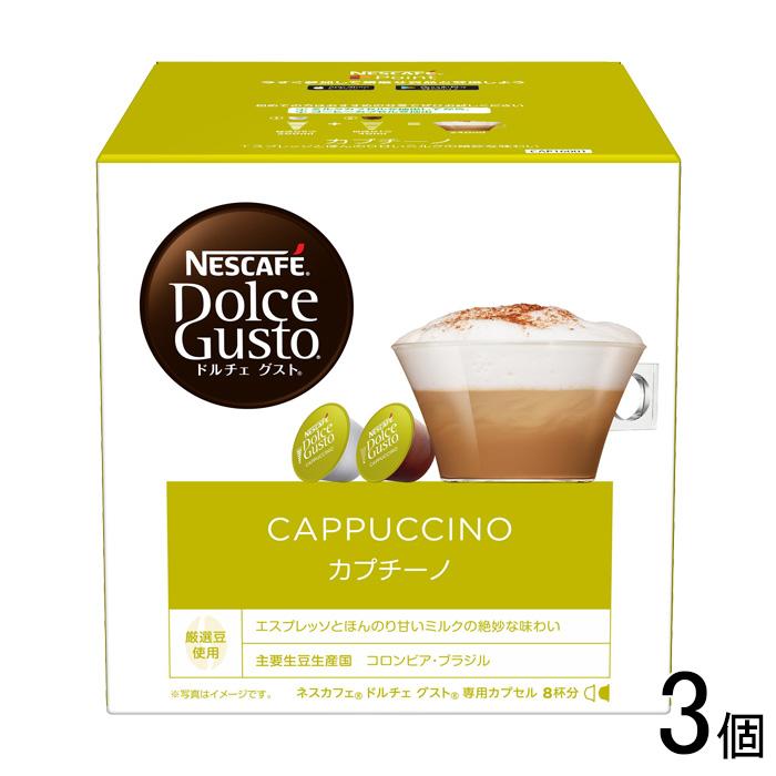 ネスカフェ 3個／ ネスレ日本 ドルチェ グスト 専用カプセル