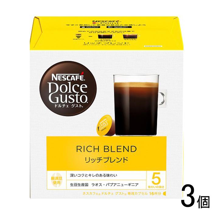 ネスカフェ 3個／ ネスレ日本 ドルチェ グスト 専用カプセル リッチ