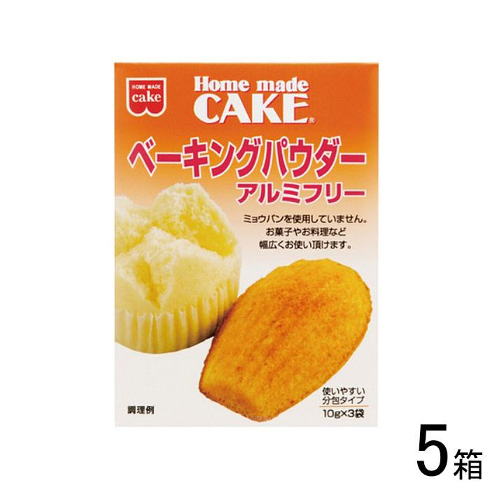 5箱／ 共立食品 ベーキングパウダーアルミフリー 30g×5箱入