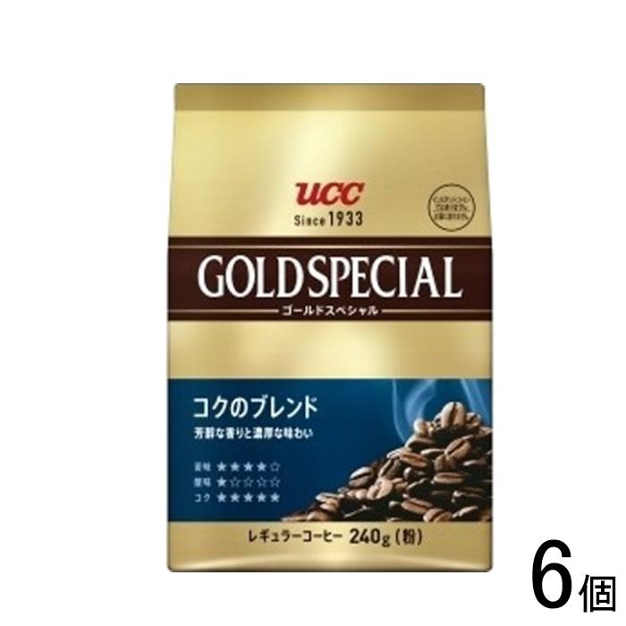 UCC ゴールドスペシャル コクのブレンド 240g×6個 レギュラーコーヒー