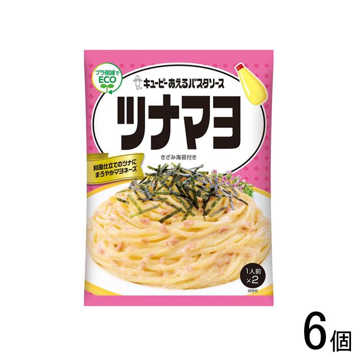 キユーピー 6個／ キューピー あえるパスタソース ツナマヨ 40g×2袋入