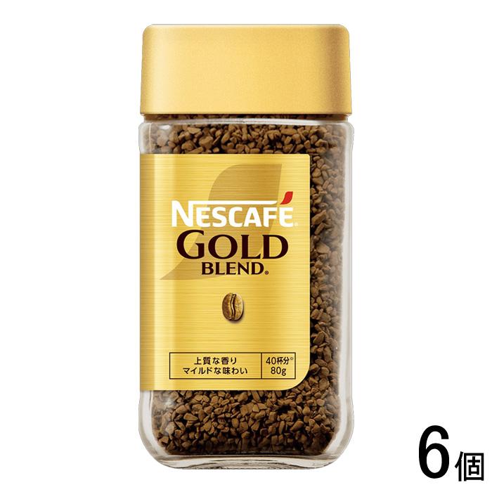 ネスカフェ ゴールドブレンド 6個／ ネスレ日本 瓶 80g×6個入 ／NA