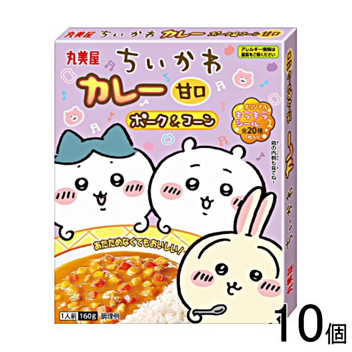 丸美屋 10個 / ちいかわ カレー ポーク&コーン甘口 160g×10個 丸美屋 10個 / ちいかわ カレー ポーク&コーン甘口 160g×10個