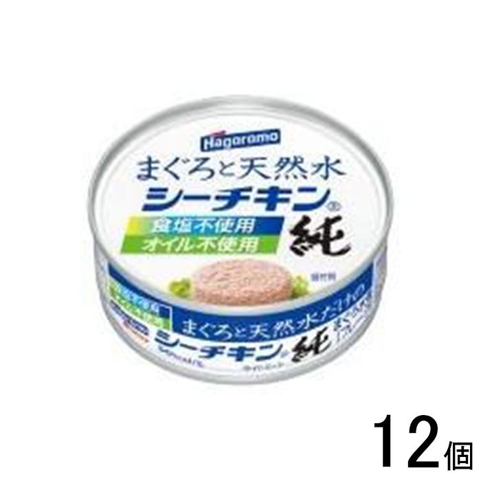 はごろもフーズ 12個／ はごろもフーズ まぐろと天然水だけの