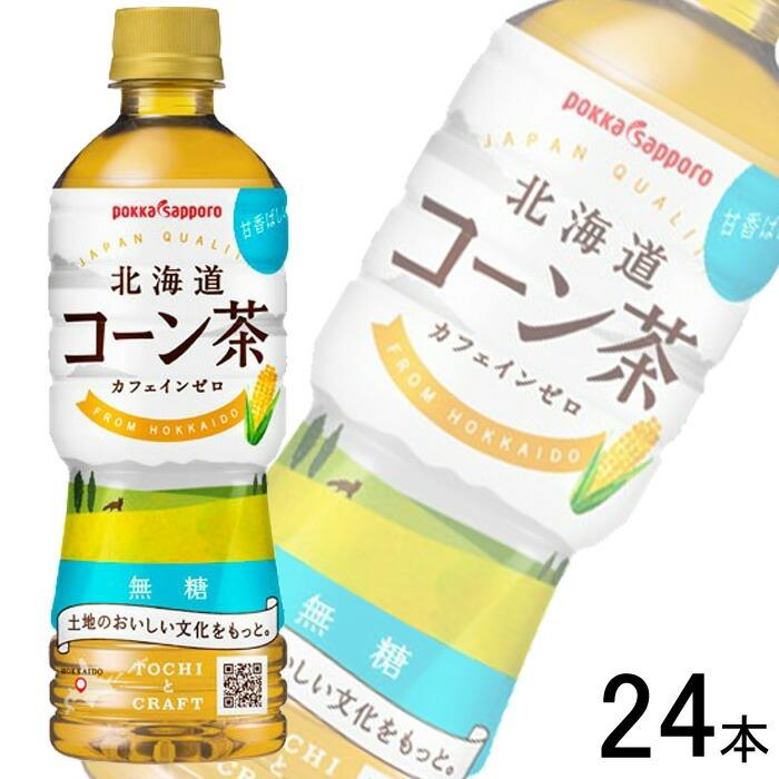 pokka sapporo（ポッカサッポロ） 北海道コーン茶 PET 525ml×24本 ／NA