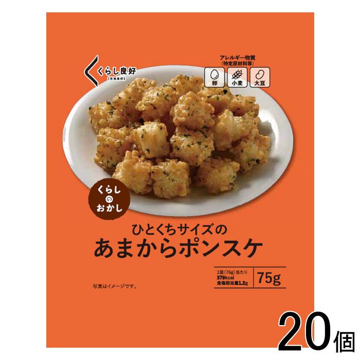 くらし良好 あまからポンスケ 75g×20個 ／NA : オーナインショップ