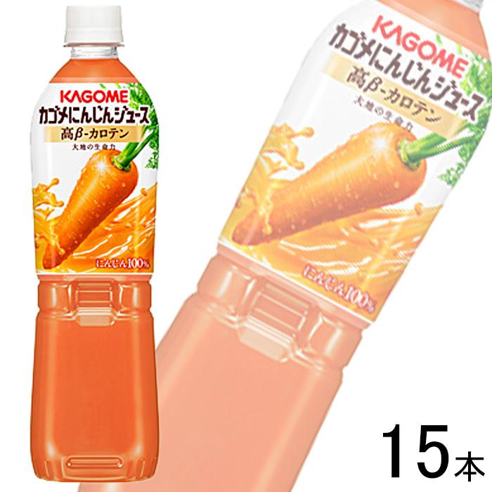 KAGOME（カゴメ） にんじんジュース 高β-カロテン PET 720ml×15本 ／NA