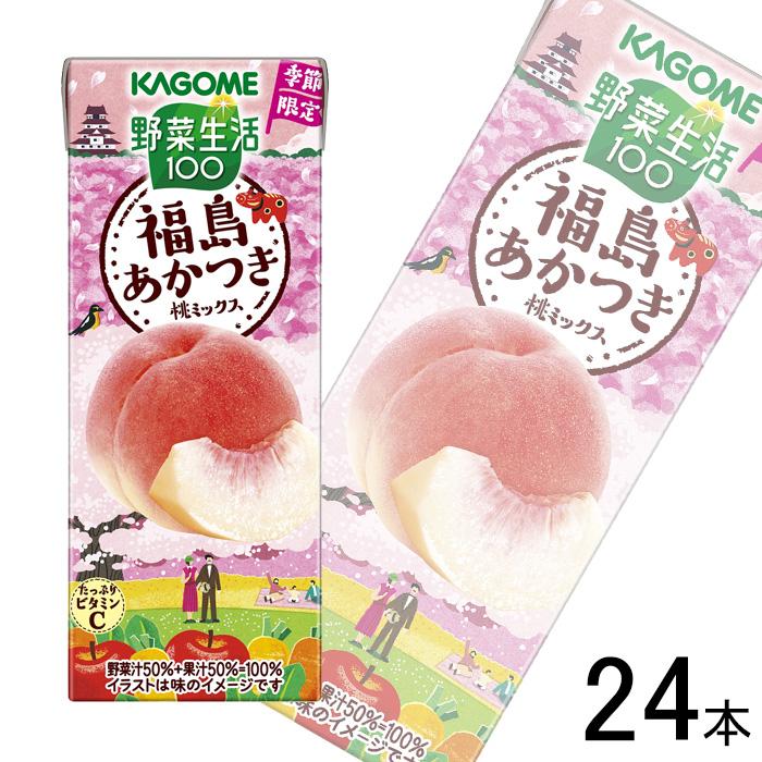 野菜生活100 カゴメ 福島あかつき桃ミックス 紙パック 195ml×24本 ／NA