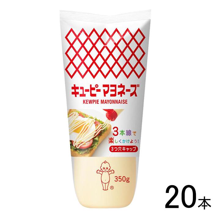 キユーピー キューピー マヨネーズ 350g×20本 ／NA : オーナイン