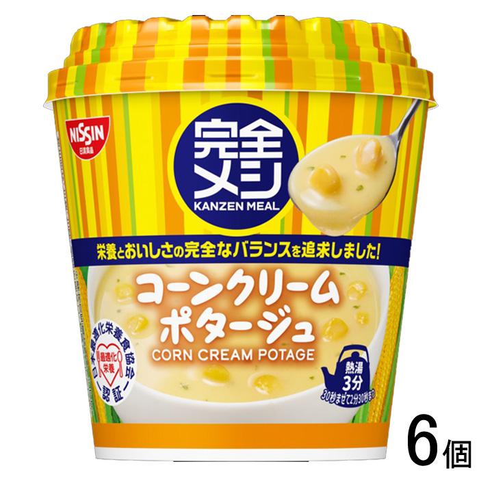 完全メシ 日清食品 コーンクリームポタージュ 46g×6個入 /食品 完全メシ 日清食品 コーンクリームポタージュ 46g×6個入 /食品