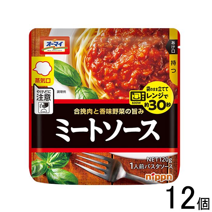 nippn（ニップン） オーマイ レンジでミートソース 120g×12個入 ／食品