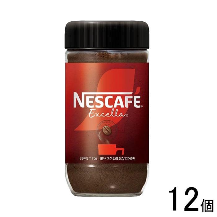 ネスカフェ エクセラ 12個/ ネスレ日本 瓶 170g×12個 /NA ネスカフェ エクセラ 12個/ ネスレ日本 瓶 170g×12個 /NA