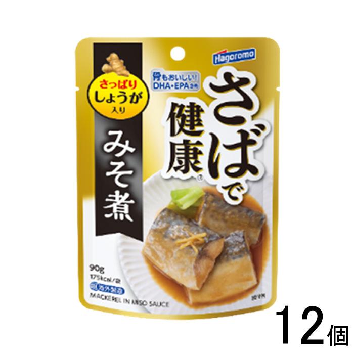 はごろもフーズ 12個／ はごろもフーズ さばで健康 みそ煮 パウチ 90g