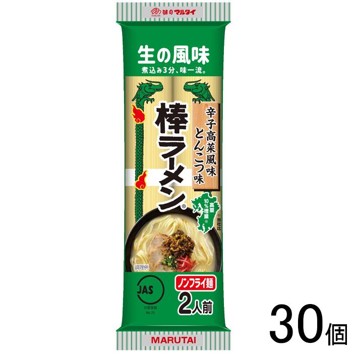 マルタイ 30個/ 辛子高菜風味棒ラーメン 173g×30個入 棒 マルタイ 30個/ 辛子高菜風味棒ラーメン 173g×30個入 棒