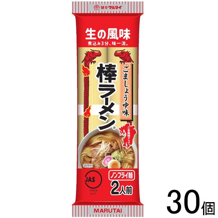 マルタイ 30個/ ごましょうゆ味棒ラーメン 171g×30個入 棒 マルタイ 30個/ ごましょうゆ味棒ラーメン 171g×30個入 棒