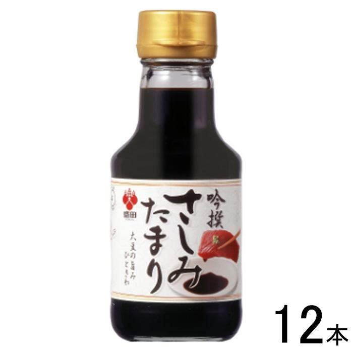 盛田 12本／ 盛田 吟撰さしみたまり 瓶 150ml×12本入 たまりしょうゆ