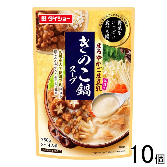 ダイショー 野菜をいっぱい食べる鍋 きのこ鍋スープ 750g×10個 : オー