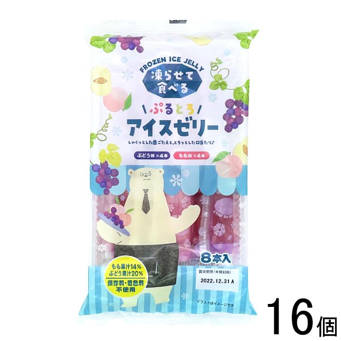 16個／ 農水フーヅ ぷるとろアイスゼリー 8本入×16個入 ／NA : オー