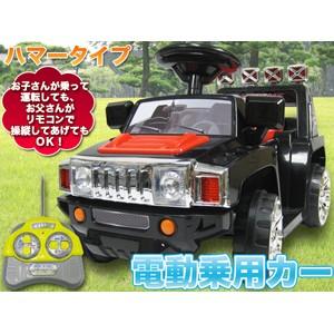 電動乗用ラジコンカー ZPV プロポ付 ／インテリア：菅野｜09shop｜02