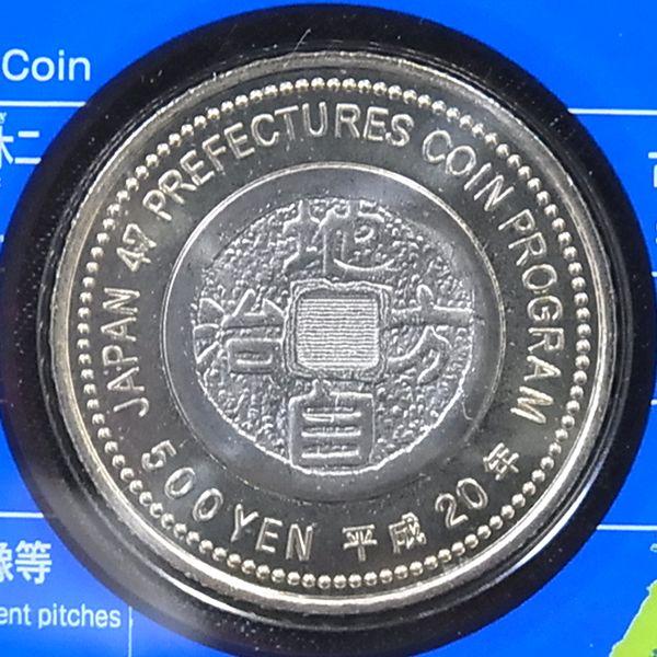 地方自治法施行 60周年記念 500円バイカラー・クラッド貨幣 Aセット 