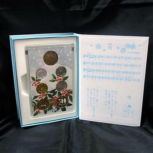 心のふるさと 貨幣セット 新作送料無料 雪 平成22年 オルゴール付 2010年