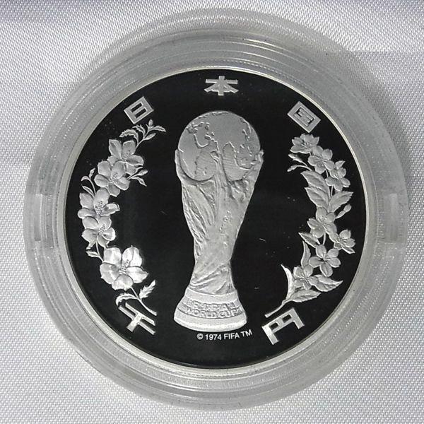 2002 FIFA ワールドカップ記念 1,000円 銀貨（プルーフ貨幣） 平成14年 
