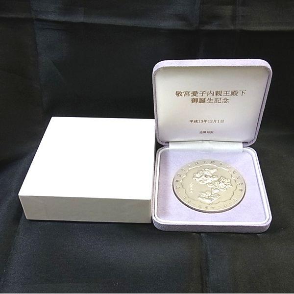 敬宮愛子内親王殿下御誕生記念メダル 純銀 皇孫殿下 御誕生記念純銀 章牌 銀メダル Mds008 コインの窓口 Yahoo 店 通販 Yahoo ショッピング