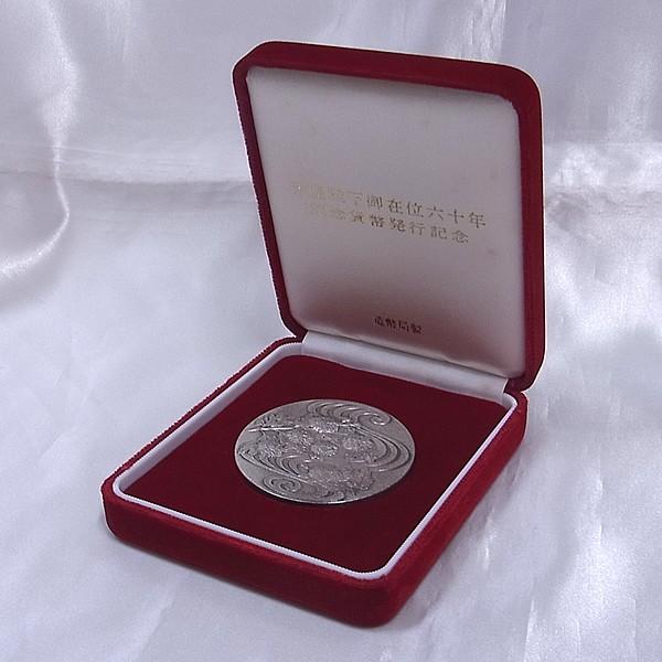 天皇陛下御在位六十年記念貨幣発行記念メダル（純銀）1986年（昭和61年） :mds073:コインの窓口 Yahoo!店 - 通販