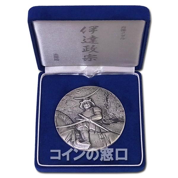 70%OFF!】伊達政宗 肖像メダル （純銀） 2013年 造幣局発行 貨幣