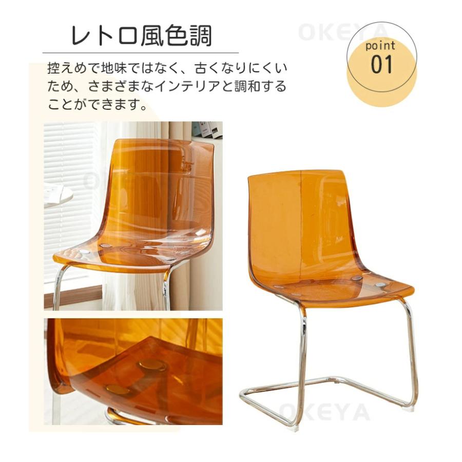 ダイニングチェア 北欧風 クリアチェア 背もたれ椅子 椅子 9color
